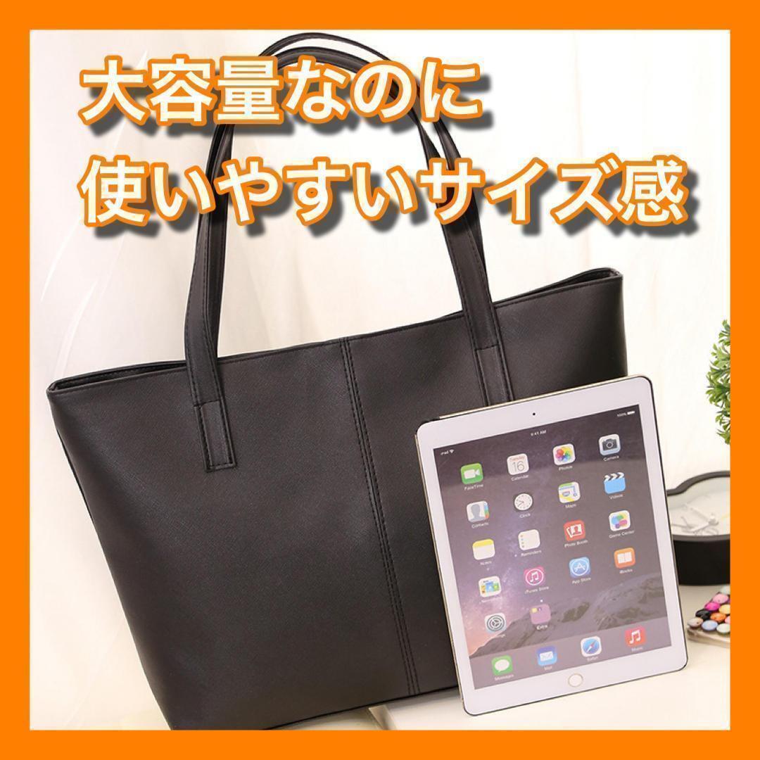 トートバッグ　大容量　黒　ブラック　カバン　通勤通学　出張旅行　男女兼用　即日配