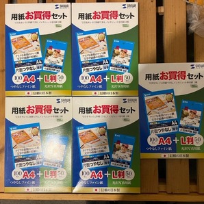 サンワサプライ 用紙お買得セット 5点セット