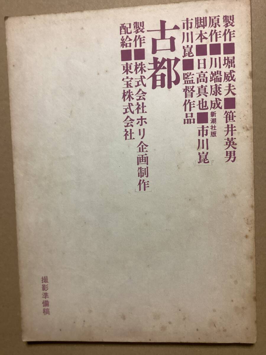 2025年最新】Yahoo!オークション -台本の中古品・新品・未使用品一覧