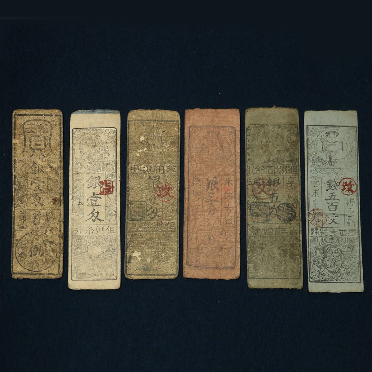 2025年最新】藩札 - 歴史と価値を感じる貴重な日本の