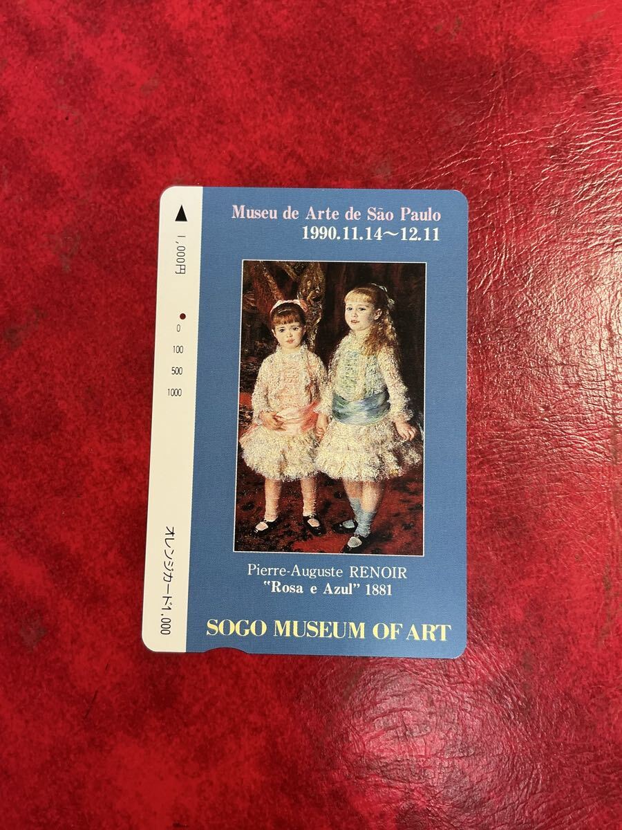 Yahoo!オークション -「使用済みオレンジカード」の落札相場