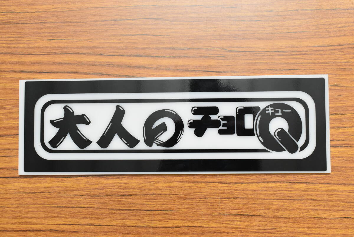 2025年最新】Yahoo!オークション -ワンマンアンドン板の中古品