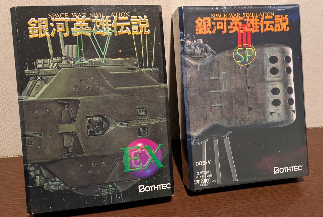 Yahoo!オークション -「銀英伝」(ソフトウエア) の落札相場