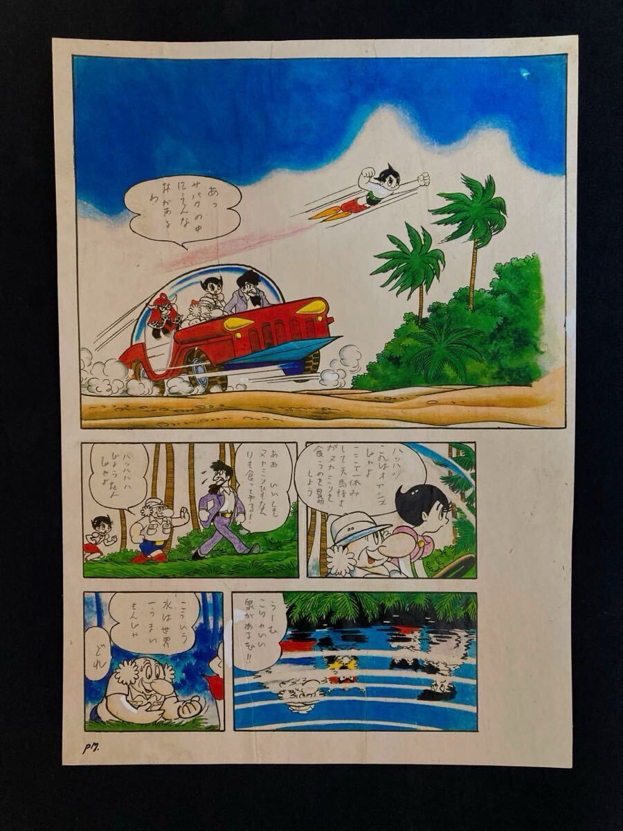 2025年最新】Yahoo!オークション -どろろ(コミック、アニメ