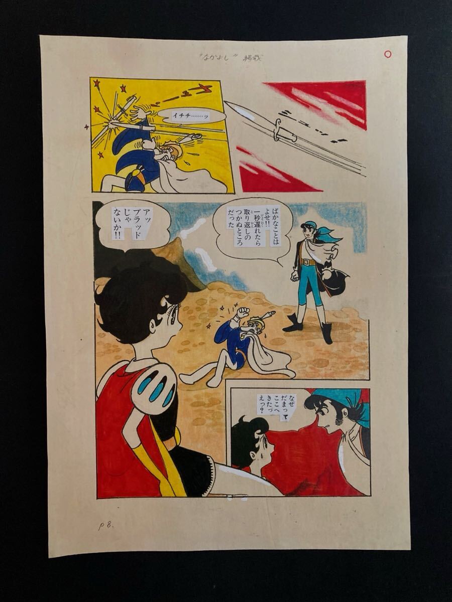 手塚治虫　サイン　署名　永島慎二　ロック冒険記　鉄腕アトム　ブラックジャック 2025年最新】Yahoo!オークション -手塚治虫 サイン(サイン、直筆