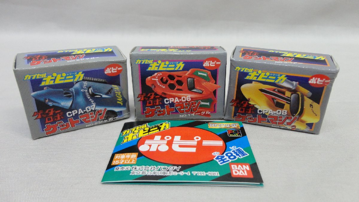 カプセルポピニカPART3　全８種　新品未開封 41IoNkw988L._UF350,350_QL50_.jpg