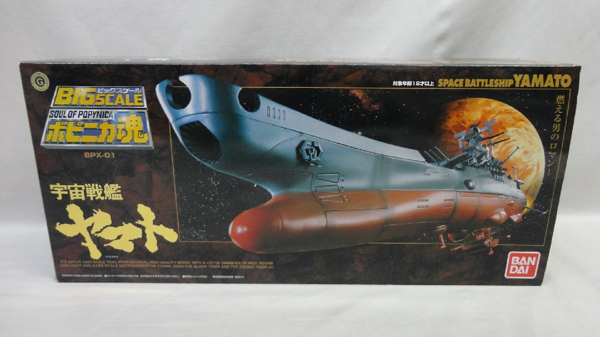 Yahoo!オークション -「宇宙戦艦ヤマト ポピニカ」の落札相場・落札価格