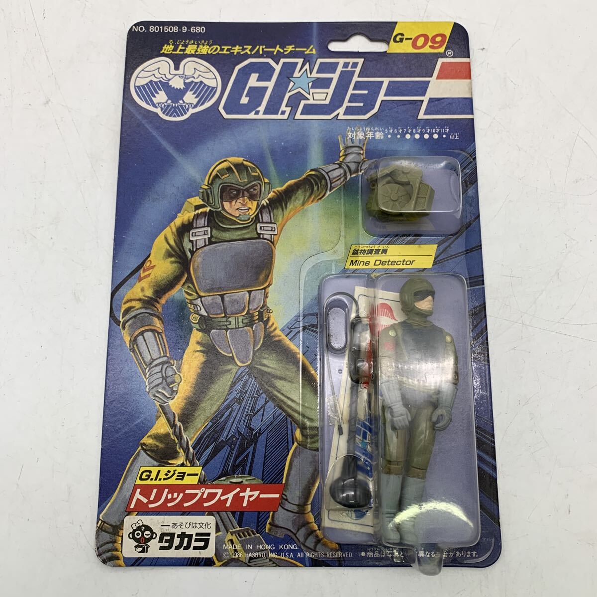 Yahoo!オークション -「g.i ジョー タカラ」(G.I.ジョー) (ミリタリー