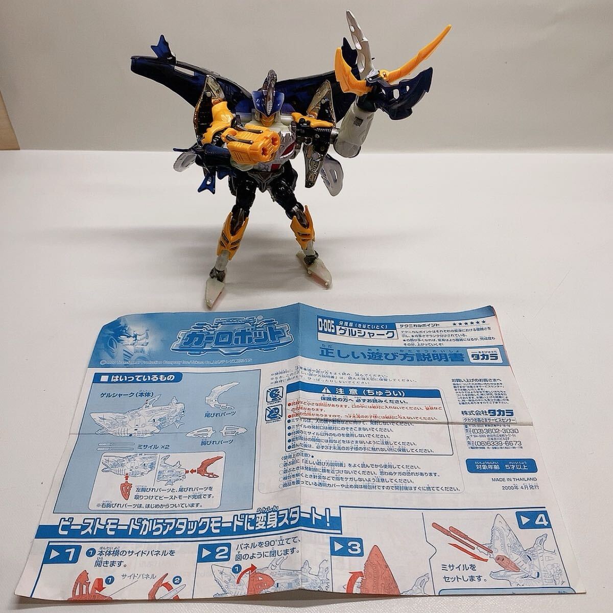 Yahoo!オークション -「(シャーク」(トランスフォーマー