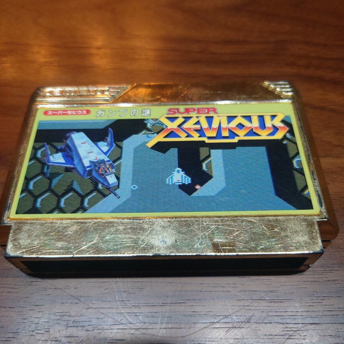 ファミコン　スーパーゼビウス　新品　極美品　未開封 スーパーゼビウス 中古ゲーム | ブックオフ公式オンラインストア