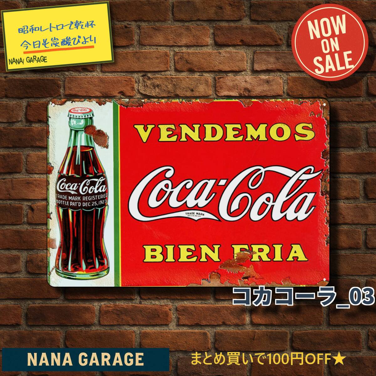 コカコーラの看板 2700円 C3 ブリキ看板 COCA COLA コカコーラ スプライトボーイ TAKE