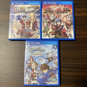 《軌跡シリーズ3本》英雄伝説 閃の軌跡ⅠⅡ 碧の軌跡エヴォリューション PlayStation Vita PSVITA 日本ファルコム