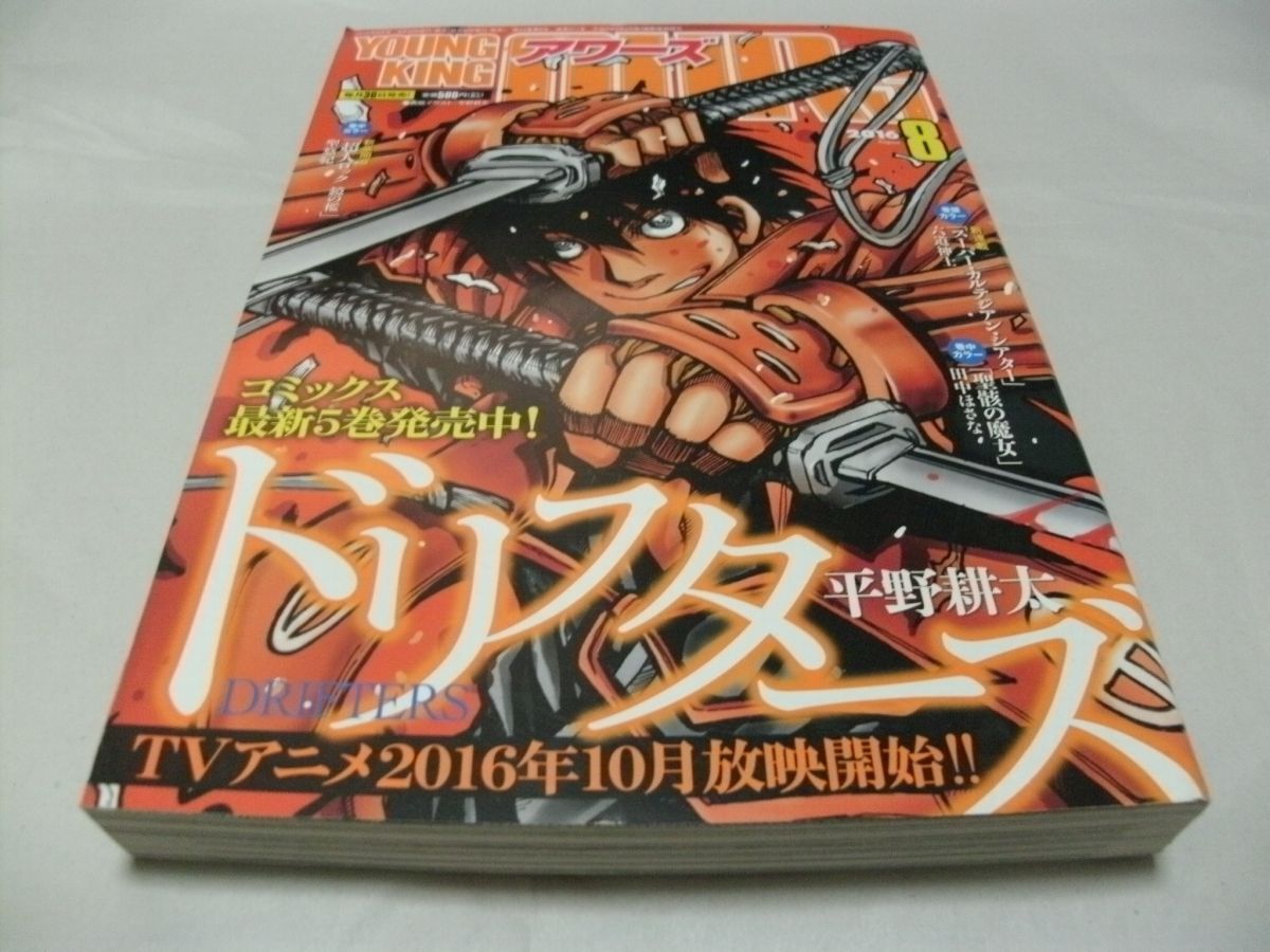 Yahoo!オークション -「平野耕太」(漫画､コミック) (雑誌)の落札