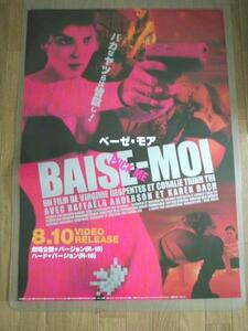 □ BAISE-MOI ★ 非売品 ポスター ● ベーゼ・モア ● ラファエラ・アンダーソン カレン・バック
