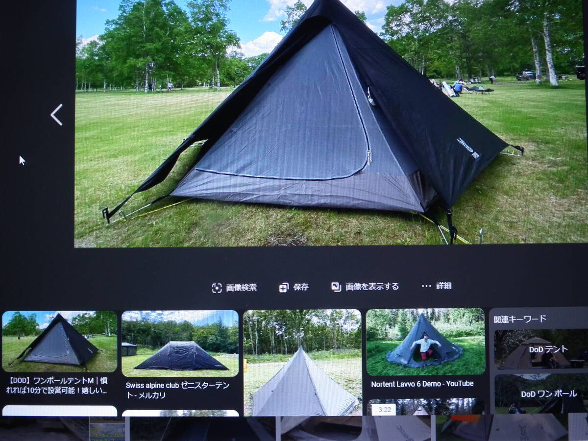 2025年最新】Yahoo!オークション -dodワンポールテントの中古品