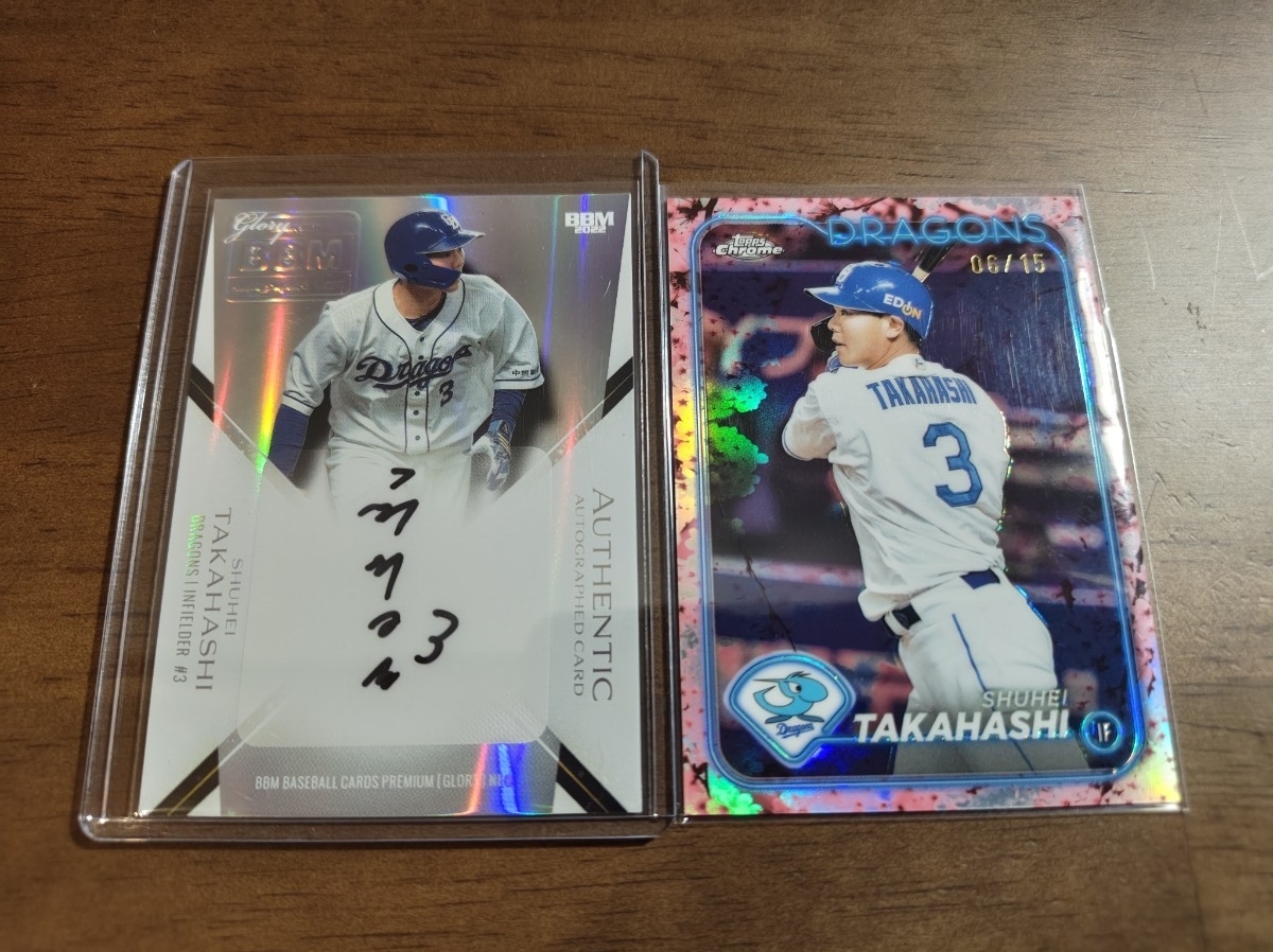 2025年最新】Yahoo!オークション -bbm gloryの中古品・新品・未