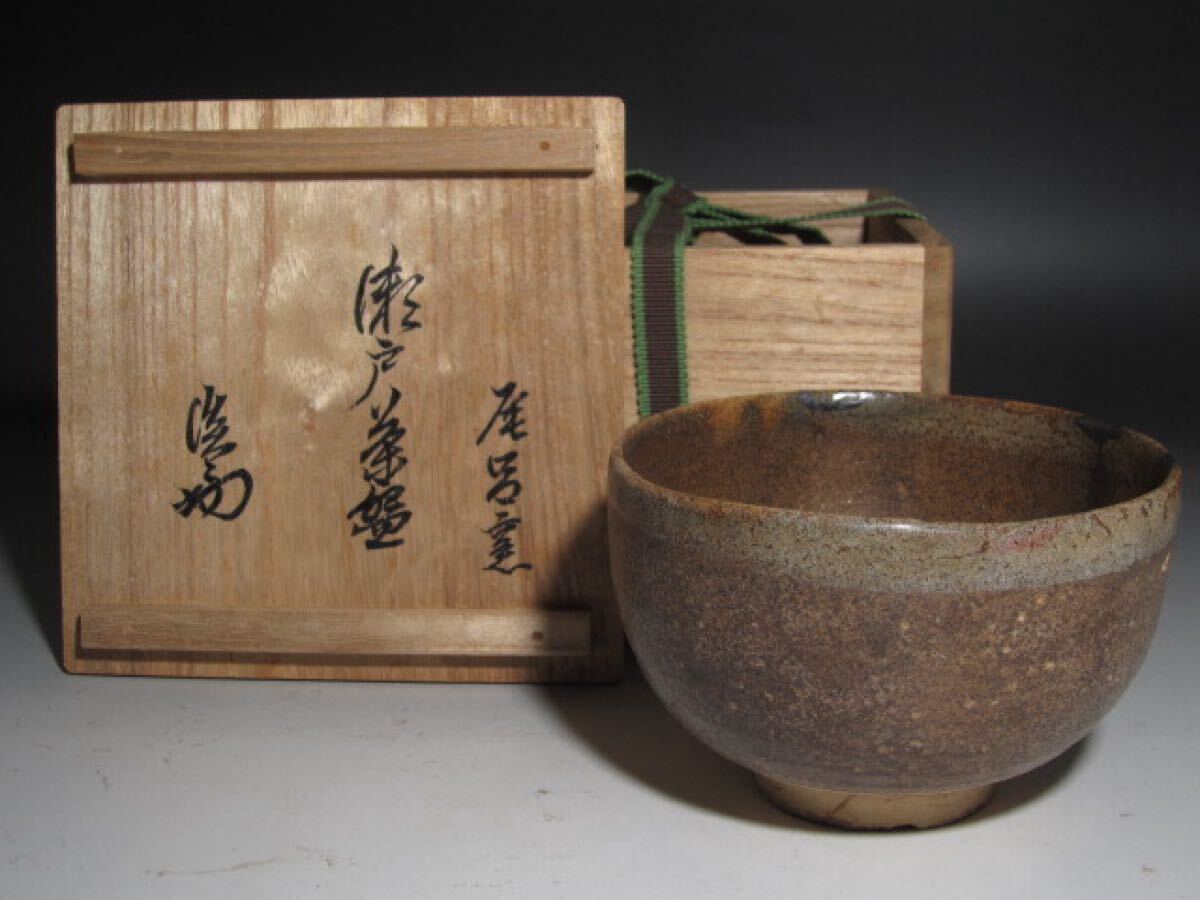 江戸期 古信楽茶碗 花押 共箱 茶道具★時代物★4D1230 江戸期 古信楽茶碗 花押 共箱 茶道具☆時代物☆4D1230 - メルカリ