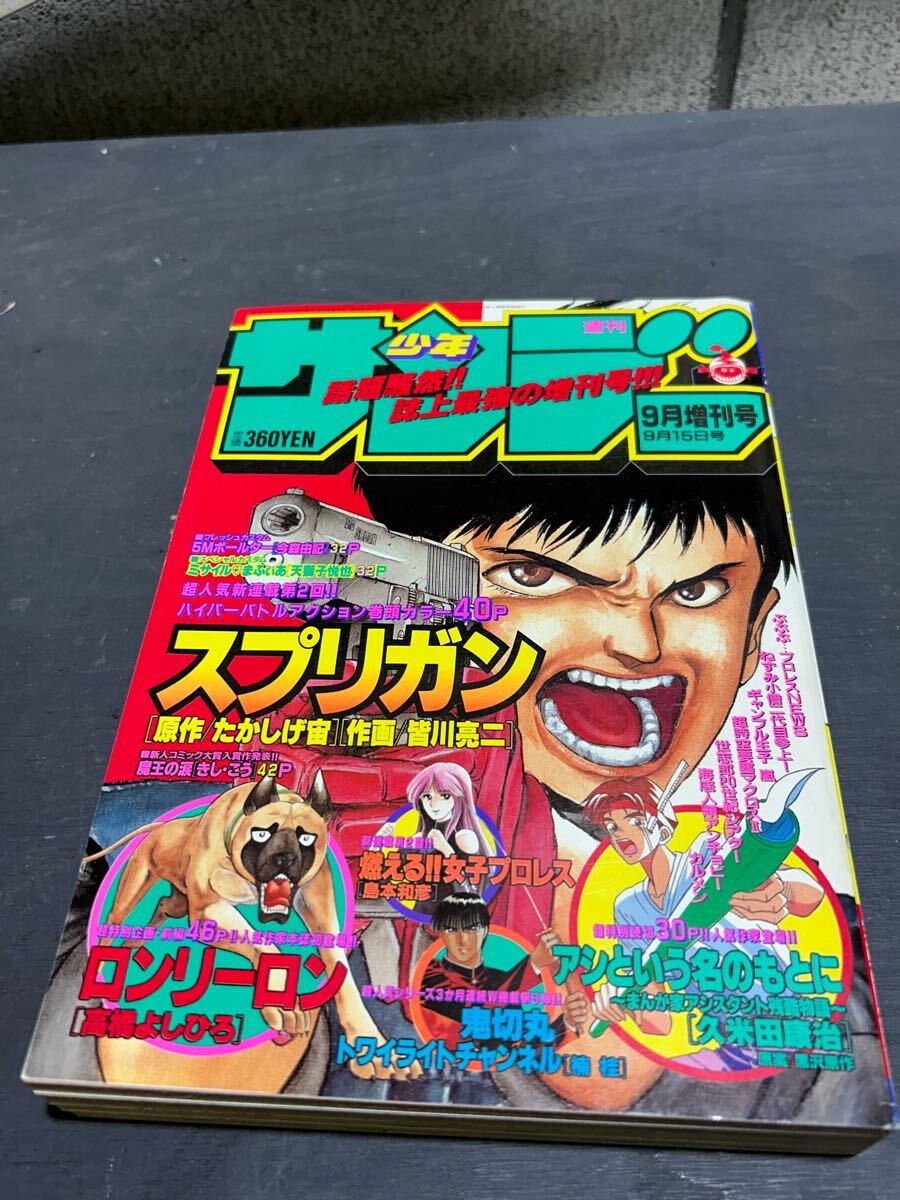 ジャンプ、マガジン、サンデー　1992年　1989年 ジャンプ、マガジン、サンデー 1992年 1989年 Yahoo