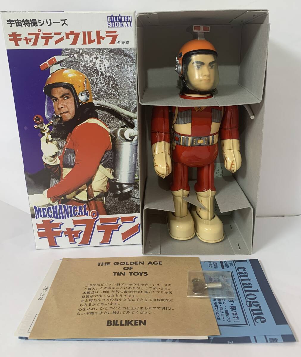 Yahoo!オークション -「キャプテンウルトラ」(おもちゃ、ゲーム