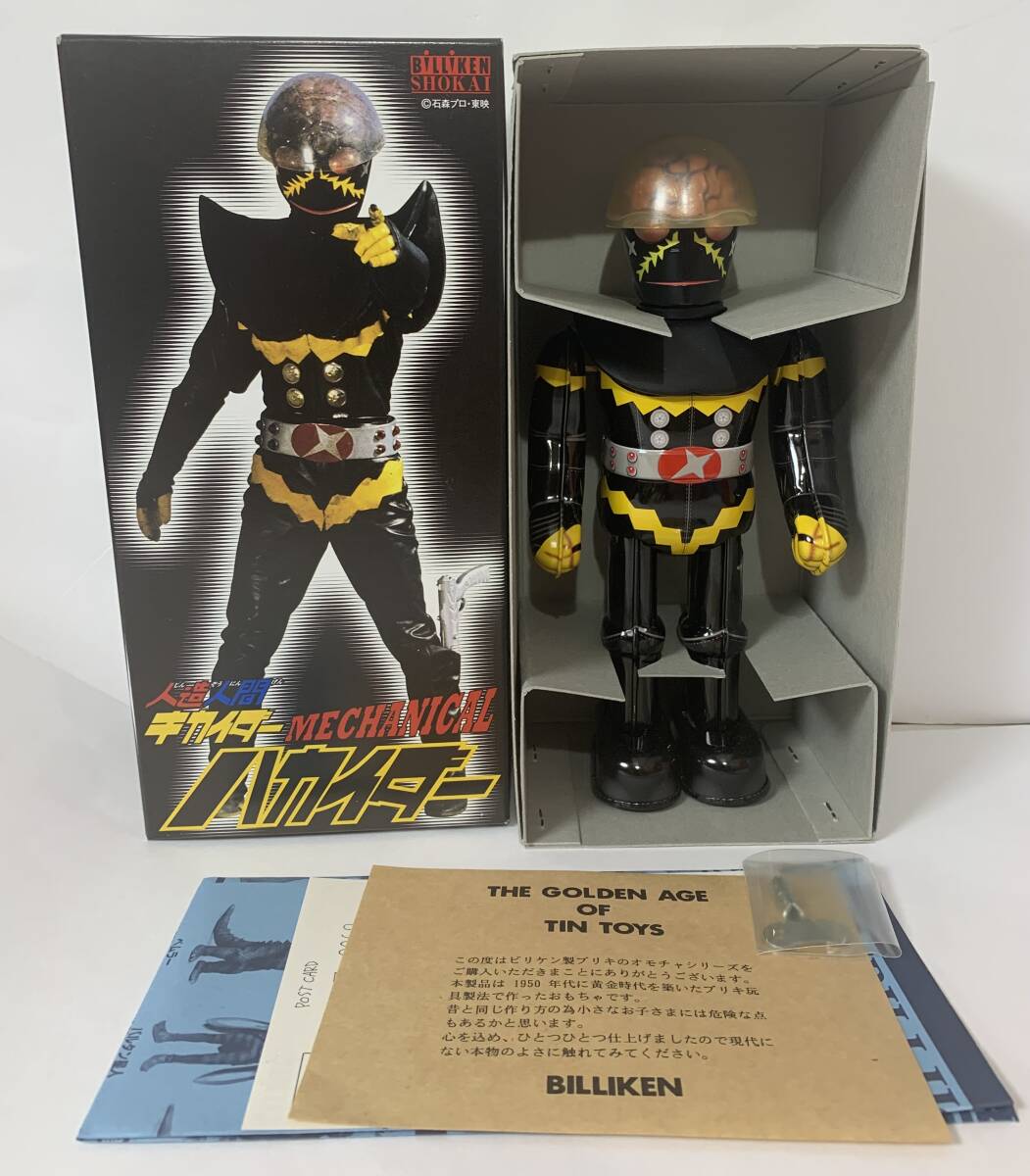 特撮ヒーローズ　仮面ライダー　人造人間キカイダー&０１　イナズマン　２０体セット 特撮ヒーローズ 仮面ライダー 人造人間キカイダー&01