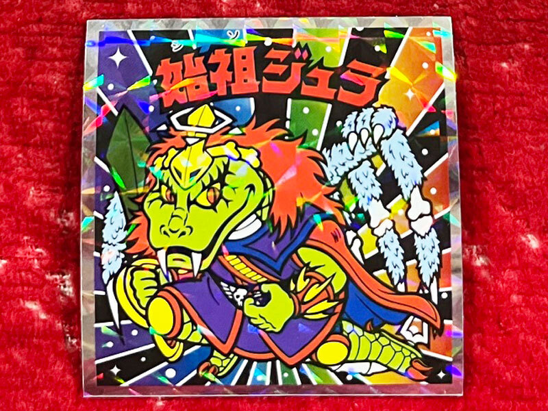 始祖ジュラ ヘッドだらけのビックリマンシール 40th S3 始祖ジュラMa
