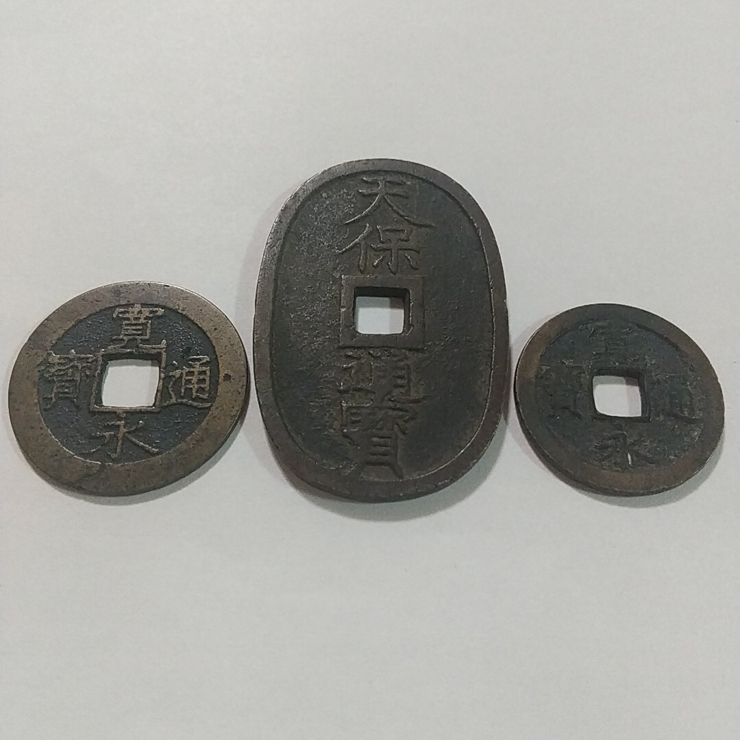 Yahoo!オークション -「寛永通宝」(アンティーク、コレクション