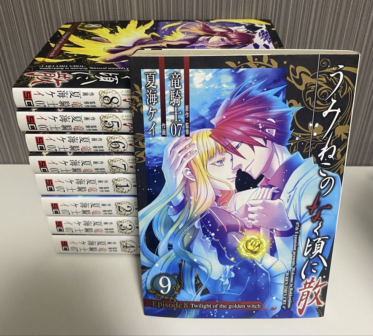 2025年最新】Yahoo!オークション -うみねこのなく頃に(全巻