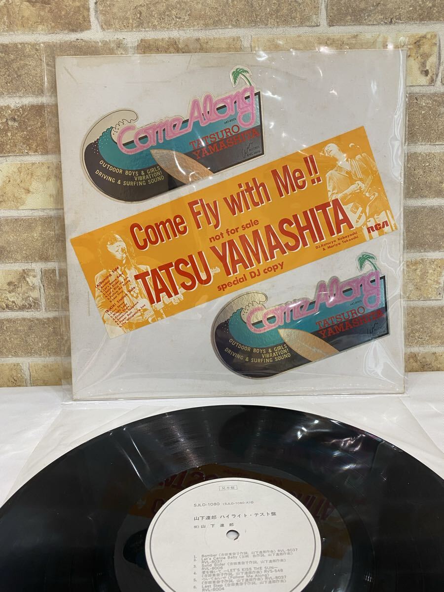 Yahoo!オークション -「山下達郎 レア」の落札相場・落札価格