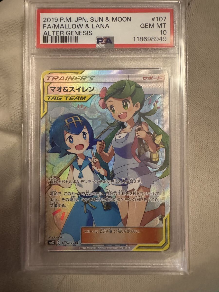 Yahoo!オークション -「psa10 スイレン」の落札相場・落札価格