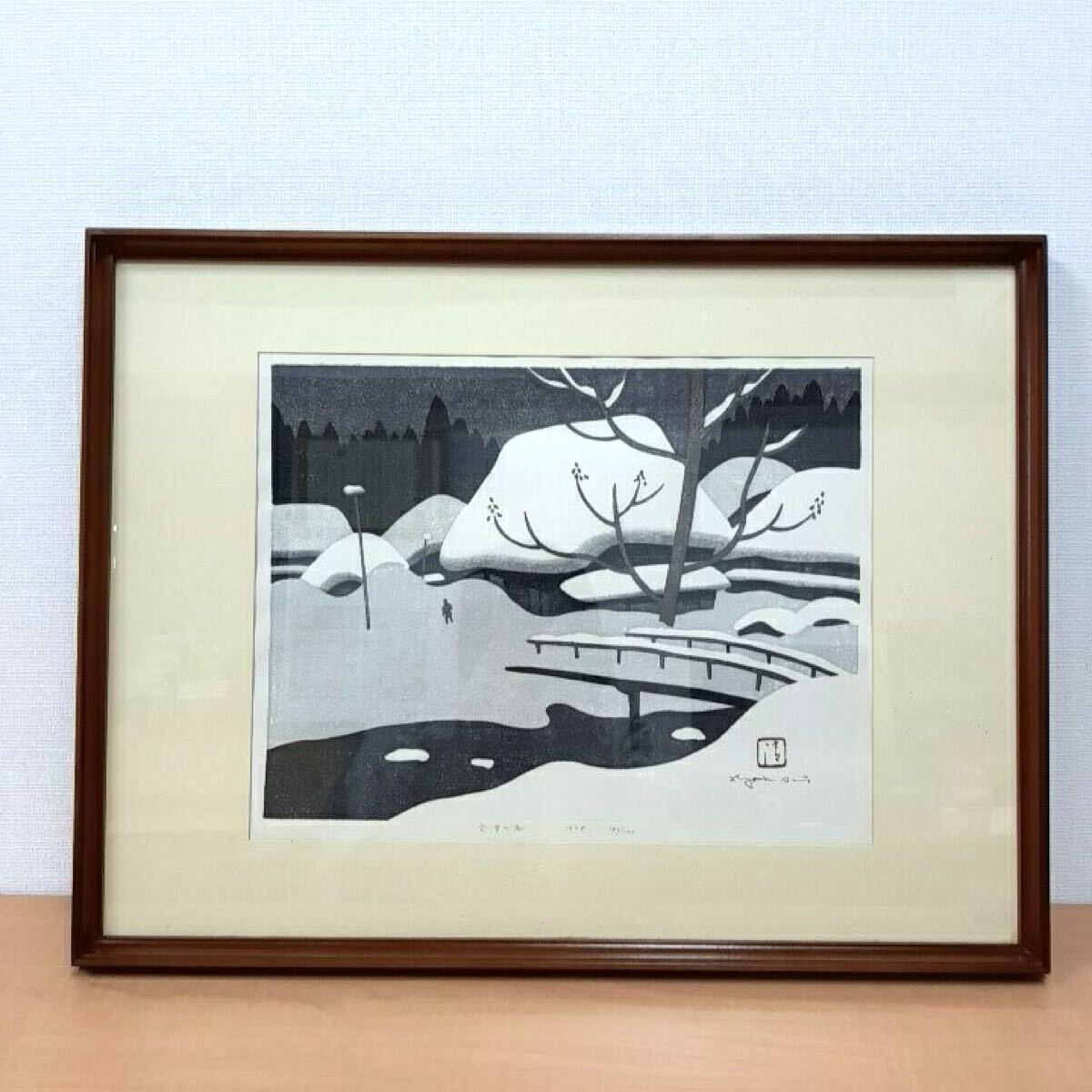 斎藤清、会津の冬（5）柳津、希少な額装用画集より、新品高級額装付 斎藤清、会津の冬（5）柳津、希少な額装用画集より、新品高級額装