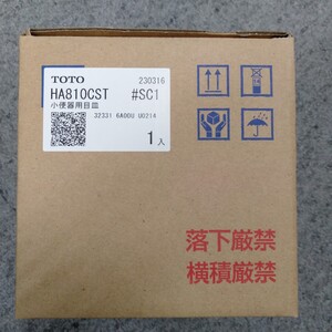 TOTO 衛生陶器(部品)目皿 HA810CST#NW1