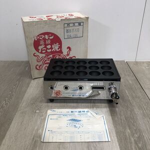 ★1054 動作未確認 山岡金属工業 ヤマキン 都市ガス用 たこ焼き器 12A 13A Y-03B 高級たこ焼 現状品