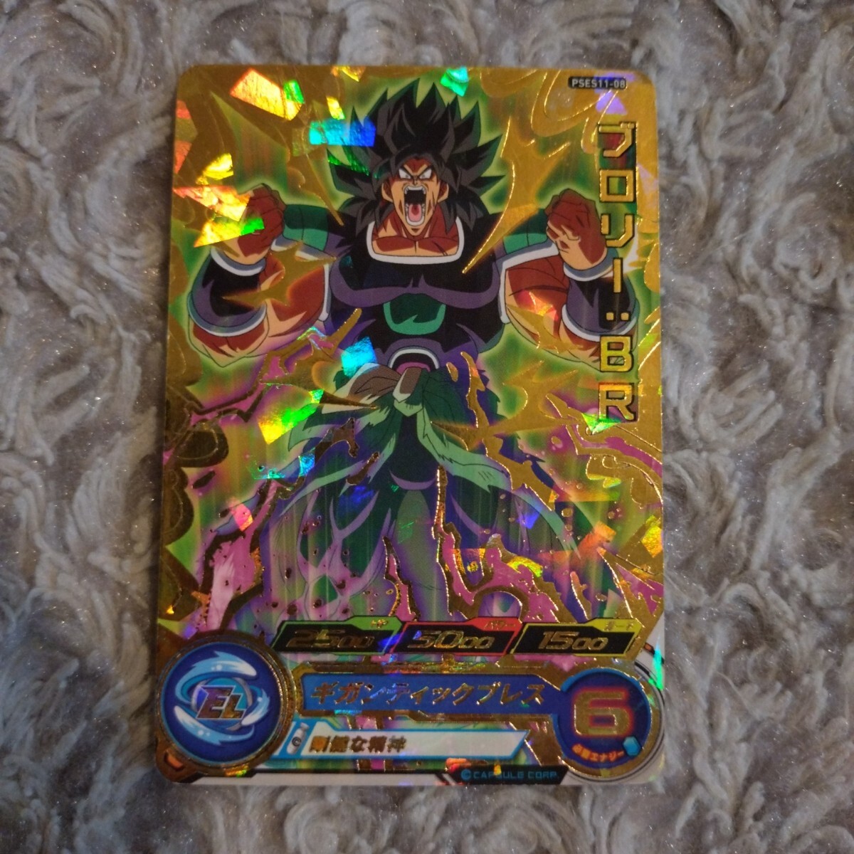 Yahoo!オークション - [P] ブロリー SH(通常)/ UGMP-15