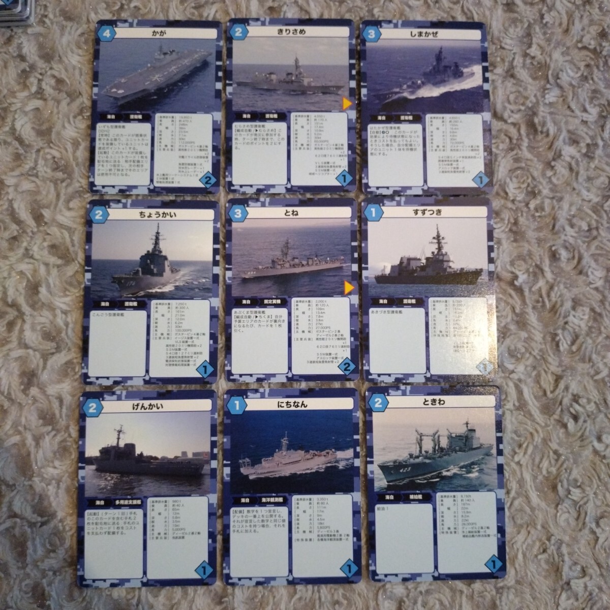 自衛隊CG 海自版 第四護衛艦隊 ver. ☆ 艦艇カード 9枚セット ☆ かが