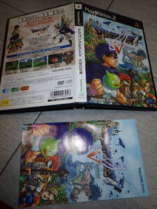 PS2 ドラゴンクエストⅤ 天空の花嫁 プレイステーション G116/F2846