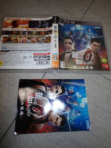 PS3 龍が如く0 誓いの場所 プレイステーション G07/F2852