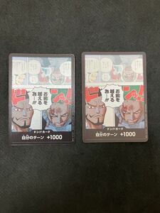 ワンピースカードゲーム プロモドンカード ロロノア・ゾロ ジュラキールミホール、2枚セット