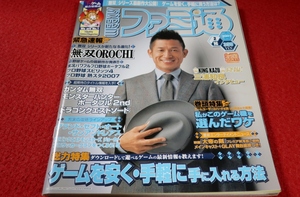 0726T2★週刊ファミ通2007/2/16三浦知良【攻略/三国志大戦DS/シャイニング・フォース・イクサ/ドラゴンシャドウスペル】(送料180円【ゆ60】