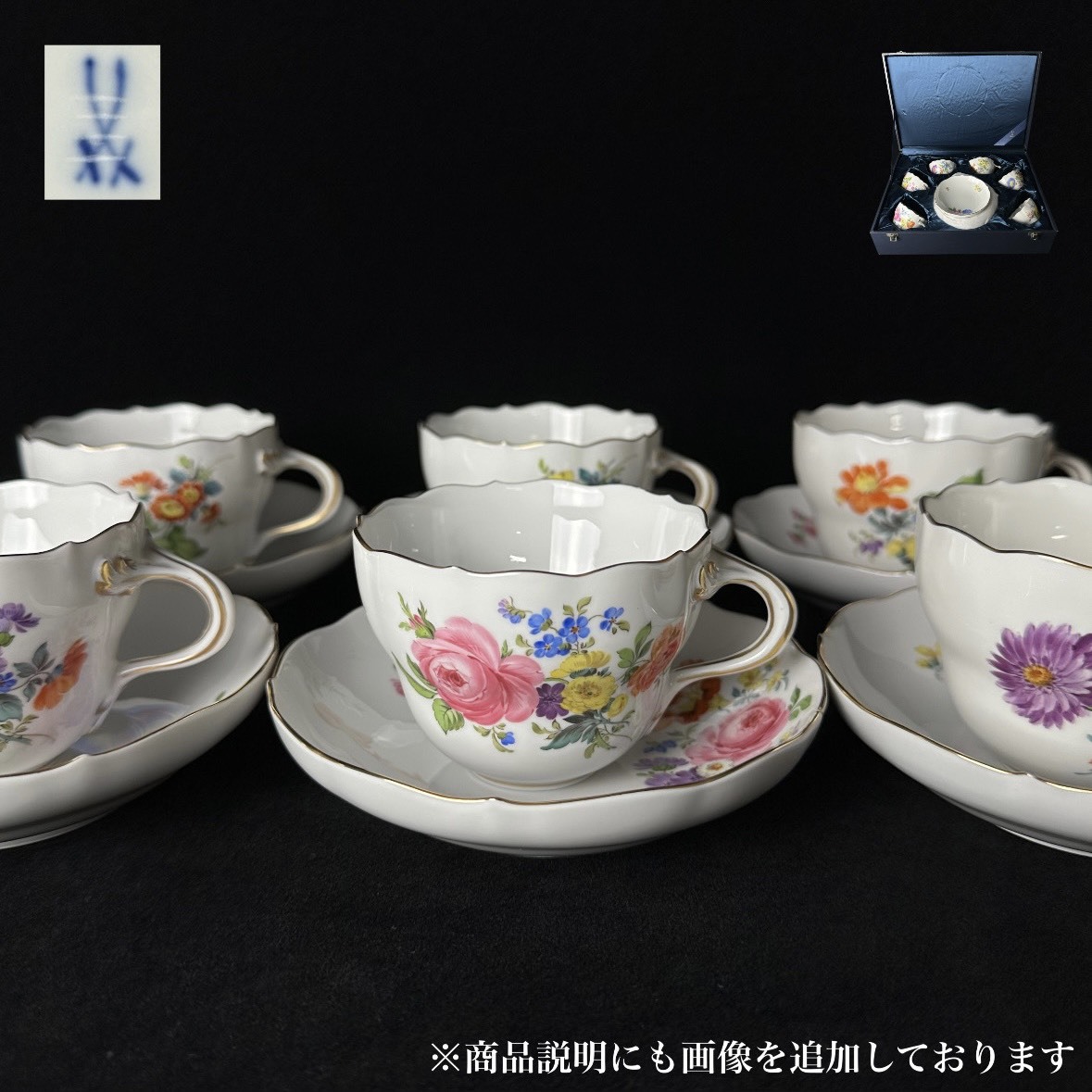 Yahoo!オークション -「マイセン カップ ソーサー6客」の落札