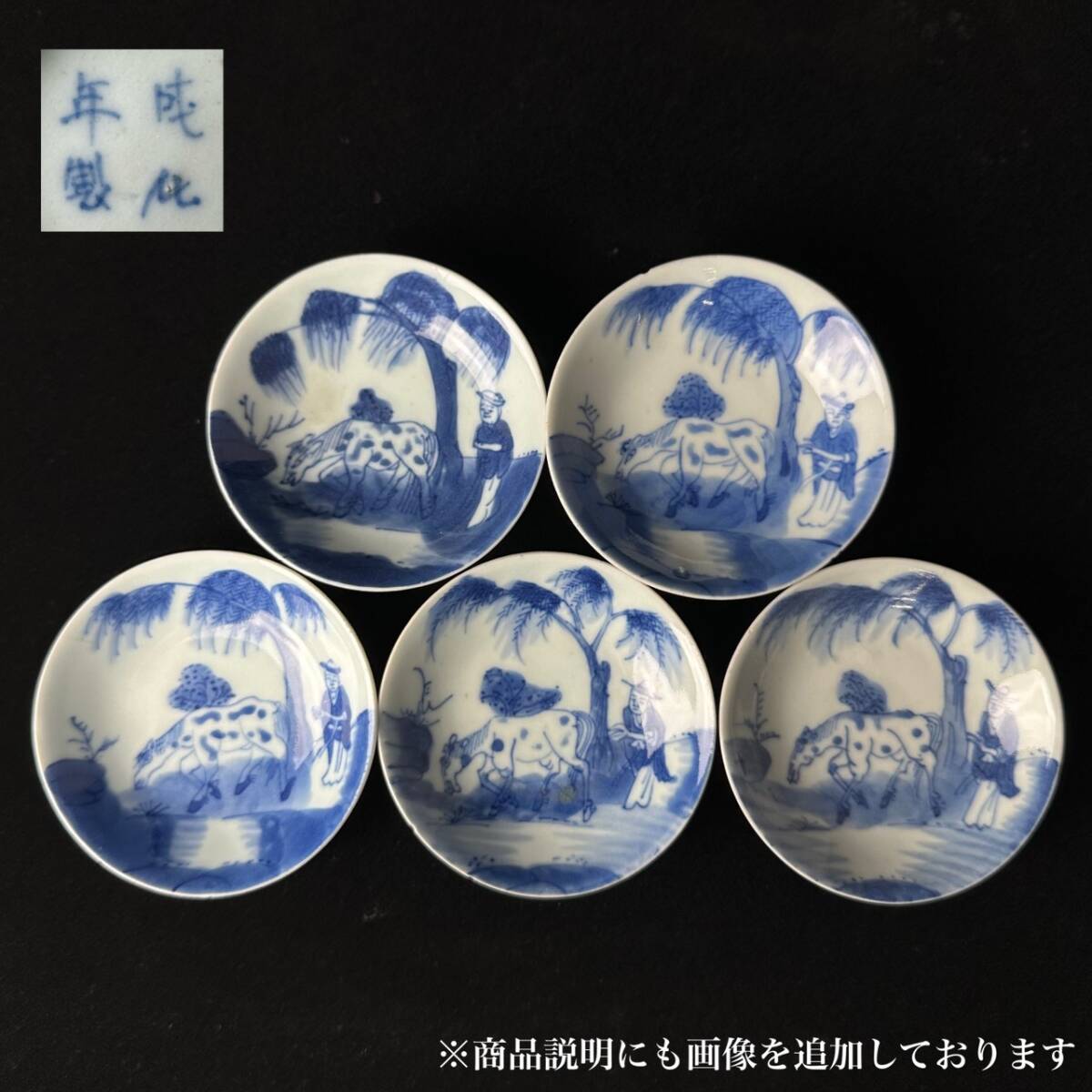 2025年最新】Yahoo!オークション -古伊万里 馬の中古品・新品