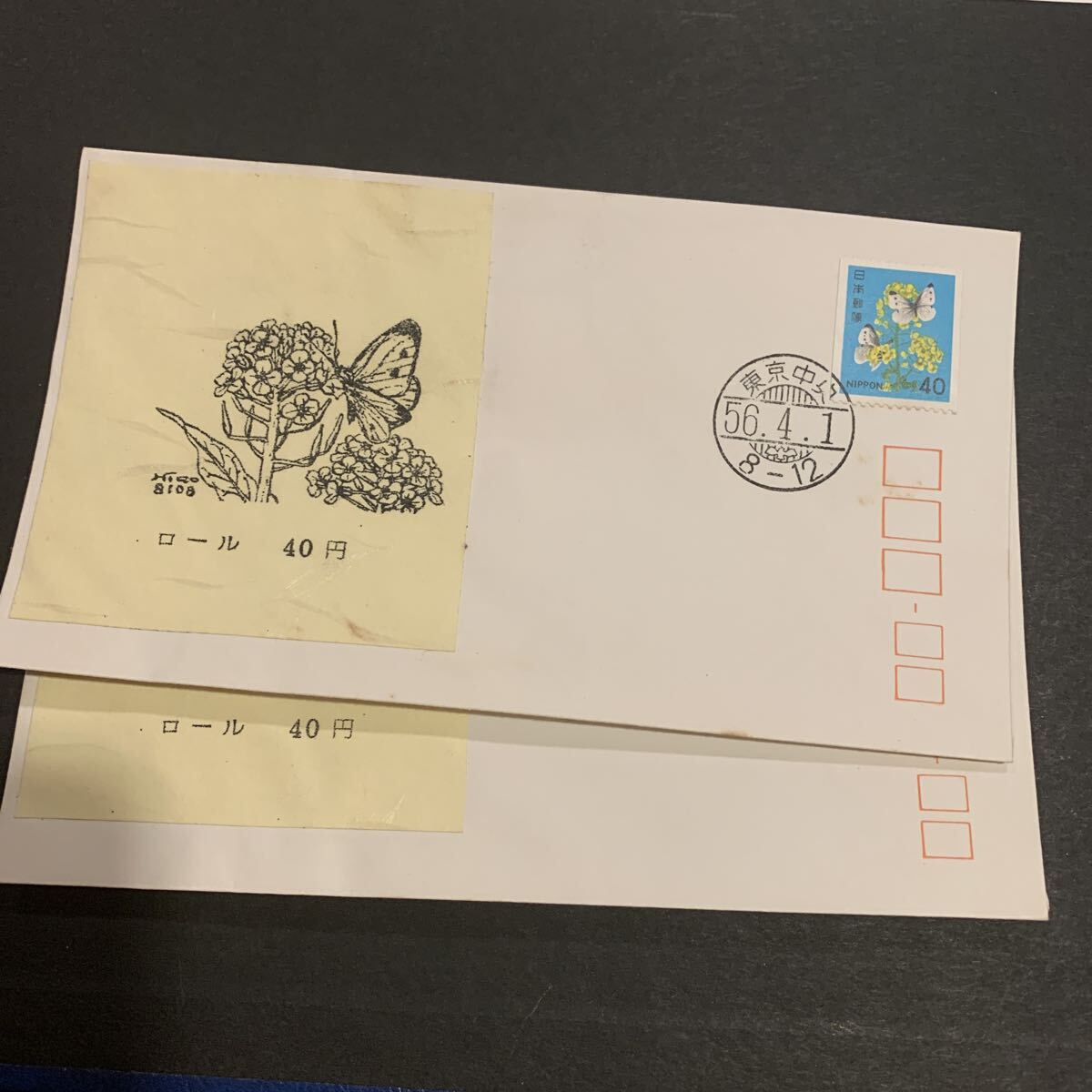 Yahoo!オークション -「昭和56年 切手」の落札相場・落札価格