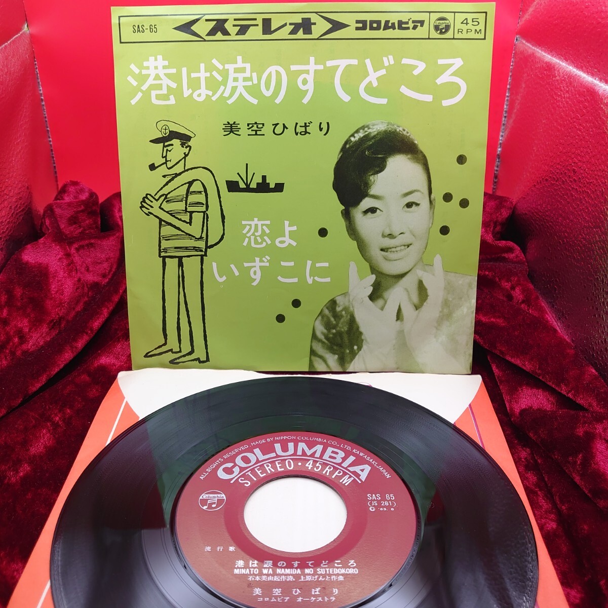 2025年最新】Yahoo!オークション -美空ひばり レコードの中古品