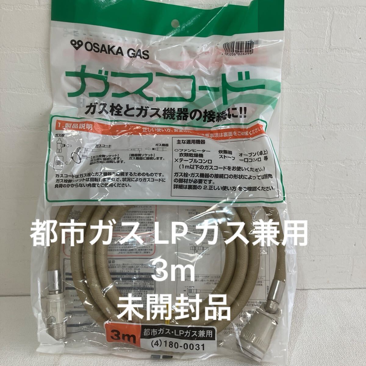 都市ガスファンヒーター未開封 ガスファンヒーター 都市ガス 新品未使用 未開封 三重県桑名市