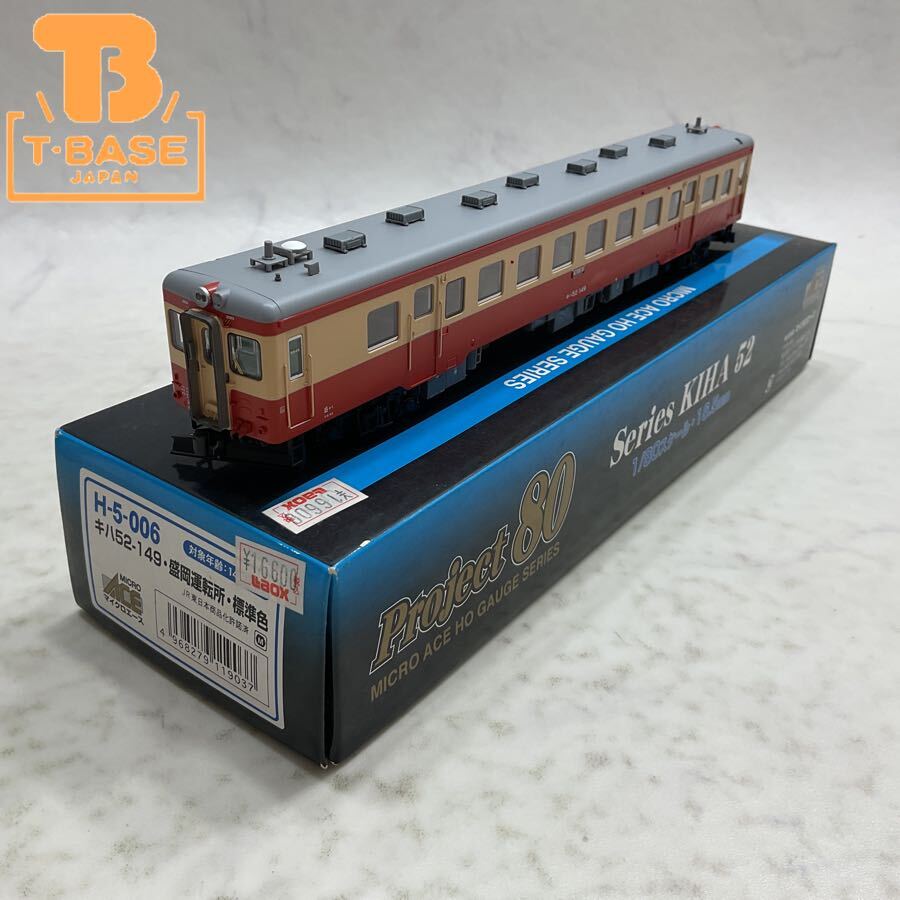 Yahoo!オークション -「マイクロエース キハ52」の落札相場