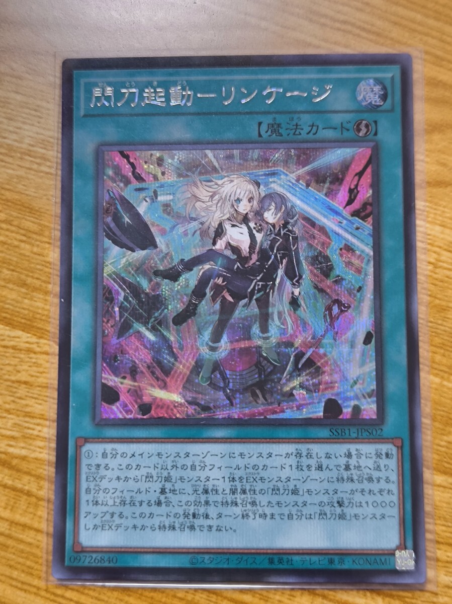 遊戯王 ヒスコレ シークレットシャイニー 収録リスト】『SECRET SHINY BOX(シークレットシャイニー