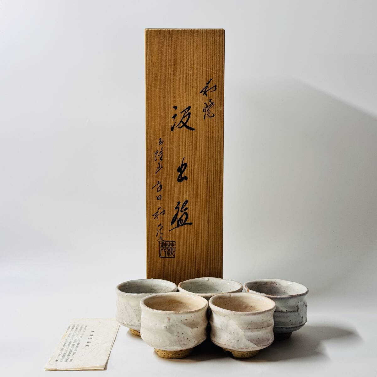 2025年最新】Yahoo!オークション -吉田萩苑の中古品・新品・未