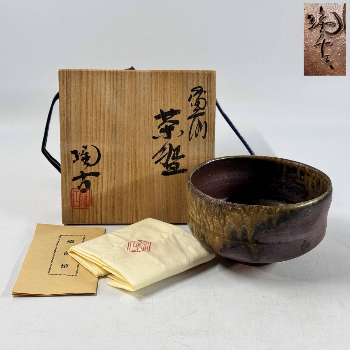 Yahoo!オークション -「小西陶古」の落札相場・落札価格