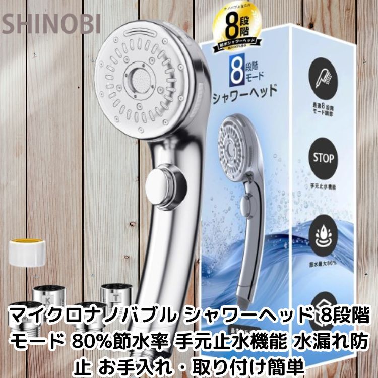 2025年最新】ナノバブル シャワーヘッドの選び方とおすすめ商品