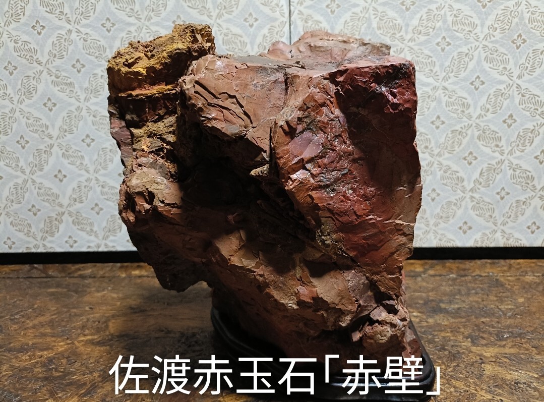 Yahoo!オークション -「翡翠 鑑賞石」の落札相場・落札価格