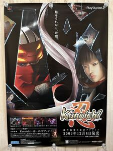 0057 PS2 -忍- Kunoichi 販促 レア 当時もの 非売品 B2 ポスター ☆